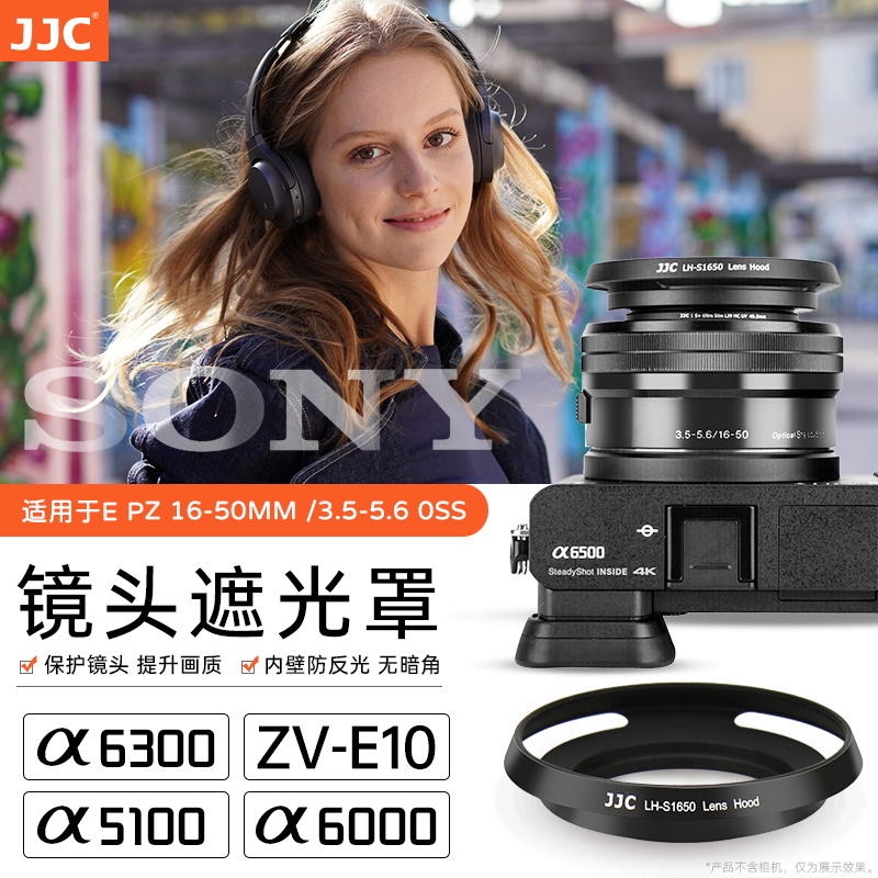 JJC 适用索尼40.5mm遮光罩微单ZV-E1 ZV-1F ZV-E10L A6700 A6000 A6400 FE 28-60镜头16-50配件16-50mm遮光罩