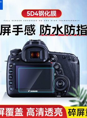 JJC适用佳能钢化膜EOS R50 R6II R8贴膜R100 R7 R  R5 R62 R5C R3相机5D3 6D2 5D4 V10单反屏幕保护膜肩屏