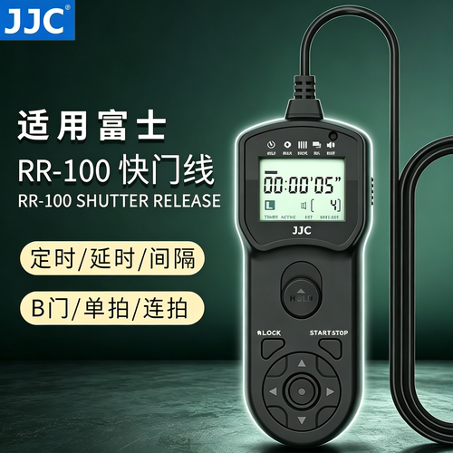 JJC 适用富士XT50快门线定时延时XT30III XE5 X-T3 XT5 XPro3 X100VI XM5 XH2S GFX100II GFX100S/50RII X-T4