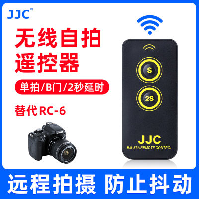 jjc适用佳能红外无线单反遥控器