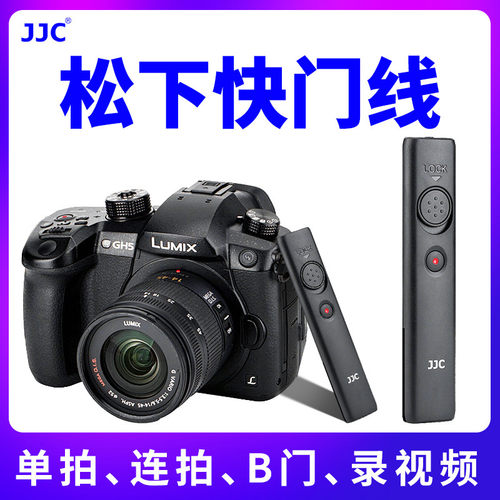 JJC 适用松下DMW-RS2GK快门线DC-G9M2 S5II S5IIX GH6 GH5II S1R GH5 GH5S G9 G99 S1H DC-S5遥控器 视频录制