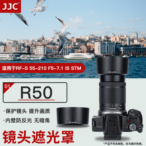 JJC 适用佳能RF-S 55-210mm遮光罩 佳能R100 R50相机套机镜头RF-S 55-210 F5-7.1 IS STM配件 替代ET-60B