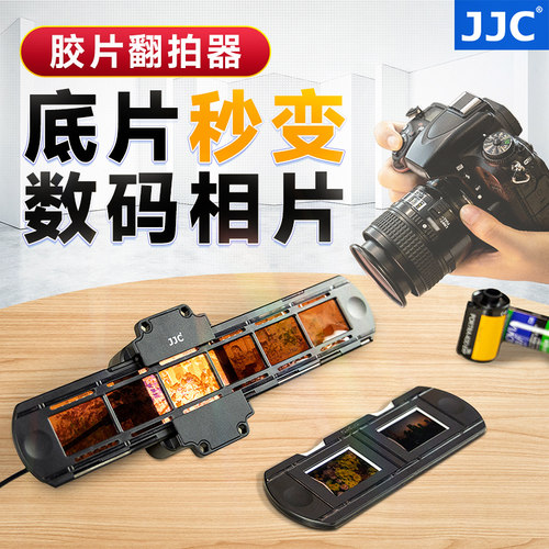 可用于对35mm的幻灯片或条状胶片进行拍摄