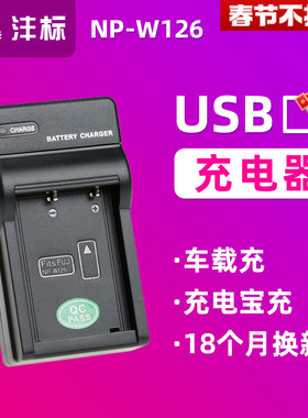 沣标XM5 XT50适用富士W126充电器X-HF1 XS10 XT30/20 XA7/5 X100V座充X100F XT200相机XH1 XE3/4 XPRO2/3