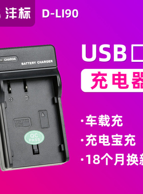 沣标适用于宾得DLI90充电器645Z 645D K7 K5 K3 K52s K01电池K-5 K-3 K-7 K-01 K1 K7D相机USB车载移动