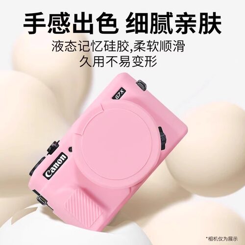 PPX适用于佳能g7x3 G7X2保护套g7x2 G7X3相机硅胶套G7X Mark II III相机包镜头盖防尘防摔软壳套便携配件