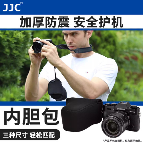 JJC相机Z50内胆包适用于索尼A7C富士XT30II XT20保护套XT4 XA5 XT100 XS10 XE4奥林巴斯EM5 EM10佳能M50二代