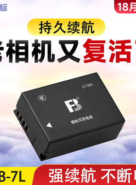 沣标NB7L NB-7L电池适用于佳能G10 G11 G12 PowerShot SX30 IS SX30 SX3相机ccd微单数码配件买两个送充电器