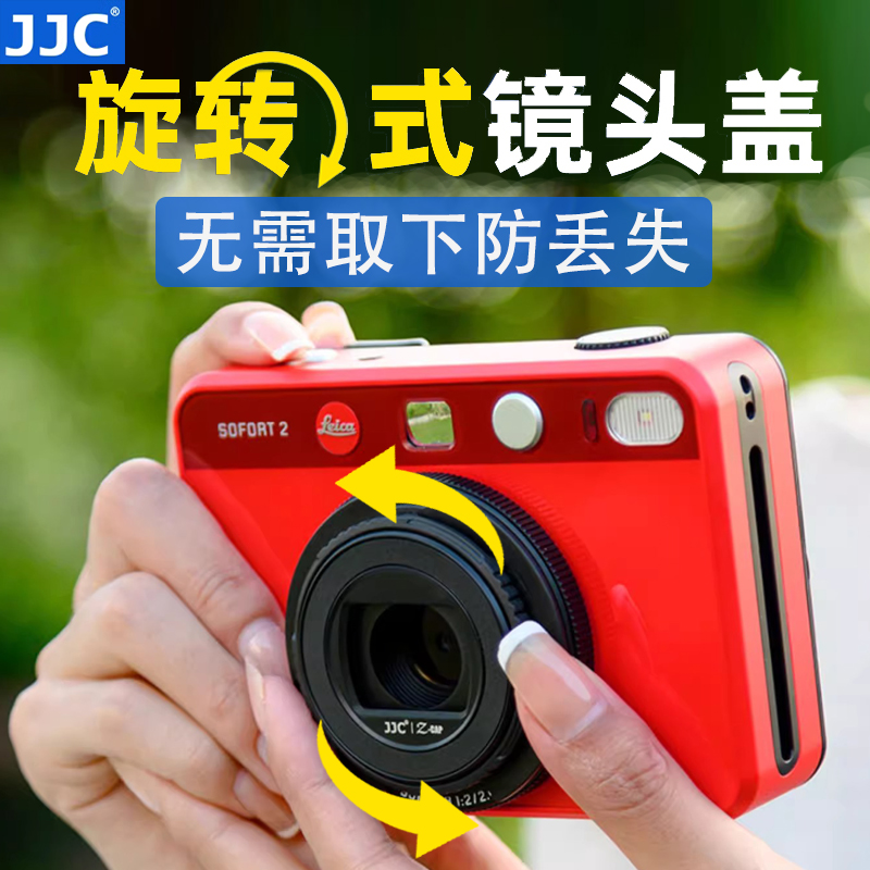 JJC 适用徕卡Sofort2相机镜头盖Leica Sofort 2 徕卡拍立得镜头盖 莱卡即时相机镜头保护盖配件半自动开启