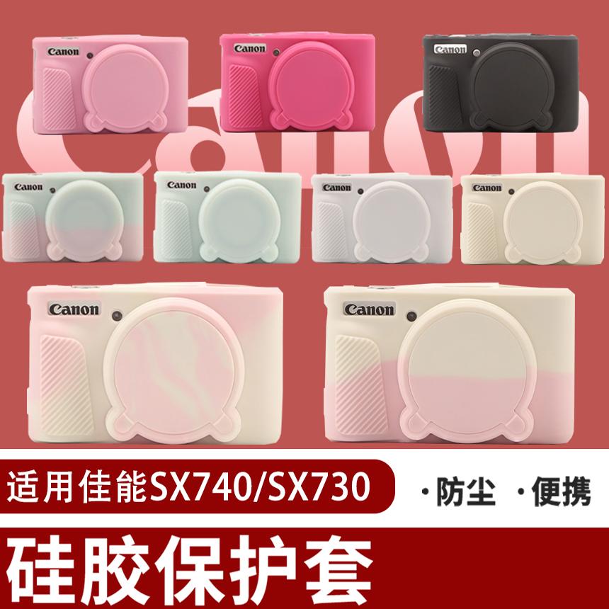PPX 适用于佳能保护套 相机包SX740 HS专用包皮套佳能SX730硅胶套专用数码相机包 简约防撞保护配件