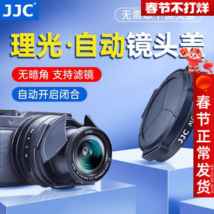 JJC 适用于理光GR4自动镜头盖GRIV GRIII GR3X镜头保护盖GR3 GRIIIX GR3 HDF GR3X HDF滤镜五防镀膜UV镜配件