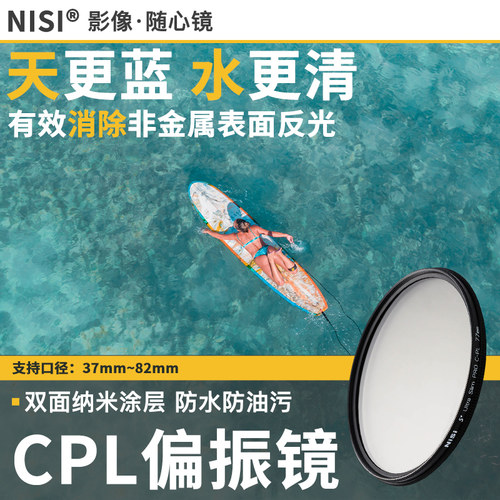 超薄CPL 去反光  风光好选择 偏光镜