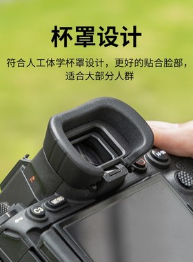 JJC 适用索尼A7M5 A1M2 A9M3 A7R5 A7RV A7M4 A7S3 A7SIII相机眼罩替代FDA-EP21/19取景器配件A1二代护目镜