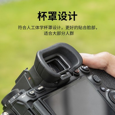 JJC 适用索尼A7M5 A1M2 A9M3 A7R5 A7RV A7M4 A7S3 A7SIII相机眼罩替代FDA-EP21/19取景器配件A1二代护目镜