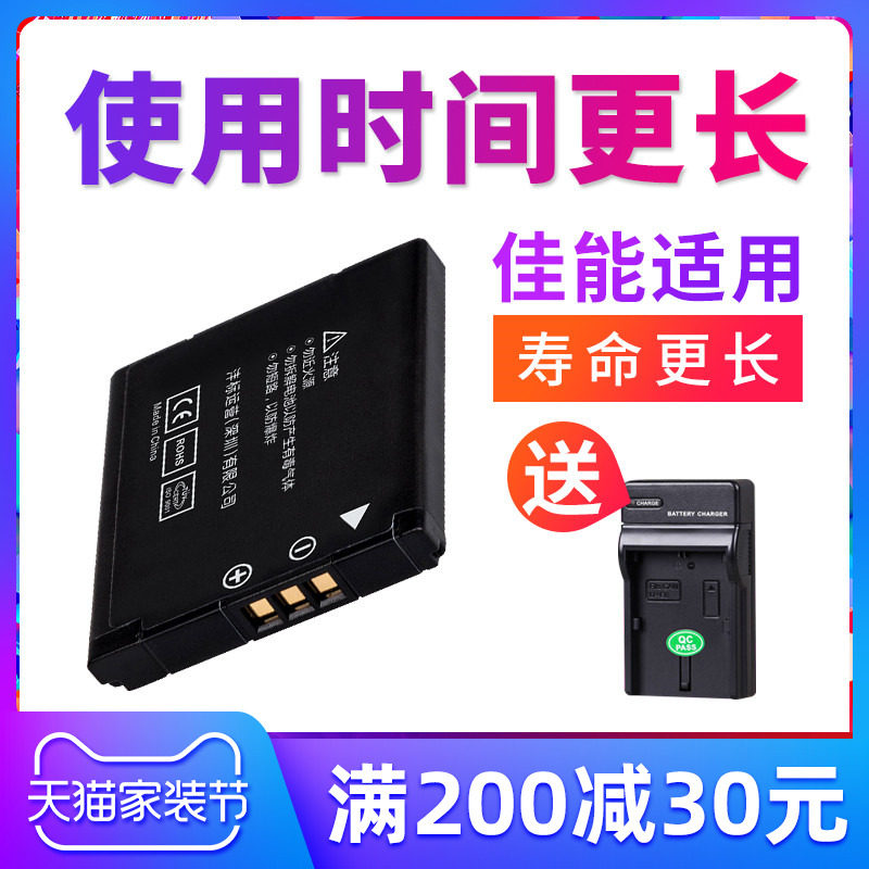 沣标NB-11L电池佳能a4000 IXUS125hs 240/45 175 a2500/2300 285 170/275HS S145/155/150 SX410数码相机