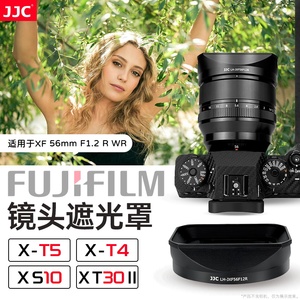 JJC XS20适用富士XF 56mm F1.2 R WR遮光罩 二代大光圈人像定焦镜头配件微单相机 XT5 XT4 XS10 XT30II方形