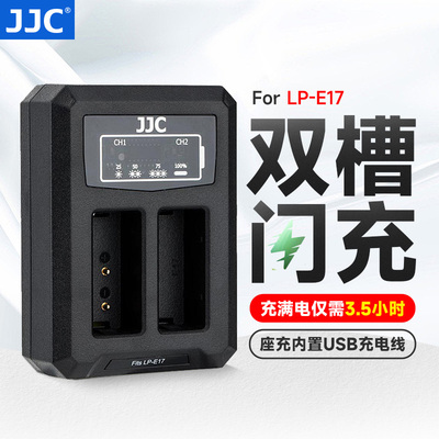 JJC EOS R100 R50适用佳能LP-E17充电器USB快充R8微单RP 850D M6II 200D 800D 750D 760D M5/3/6 77D相机双充