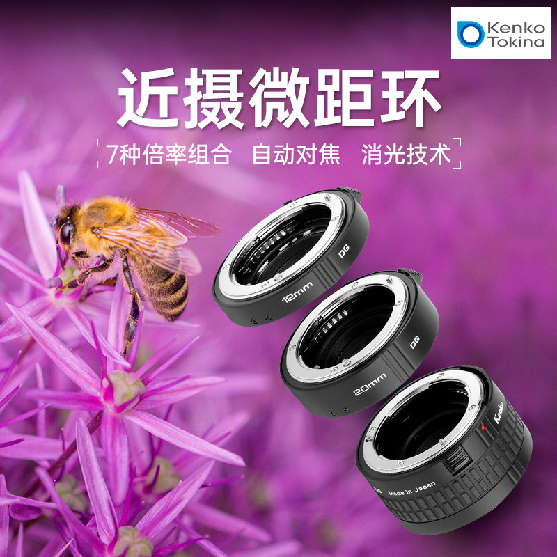 肯高适用于尼康微距转接环 相机镜头近摄接圈D6 D5 DF D850 D810 D780 D780 D750F卡口转微距 支持自动对焦