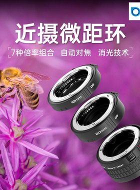 肯高适用于尼康微距转接环 相机镜头近摄接圈D6 D5 DF D850 D810 D780 D780 D750F卡口转微距 支持自动对焦
