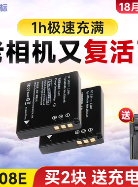 沣标CGA-S008E充电器适用于松下DMC-FS3 FS5 FS20 FX500 FX520 BCE10E VBJ10徕卡BPDC6 BPDC6E微单相机配件