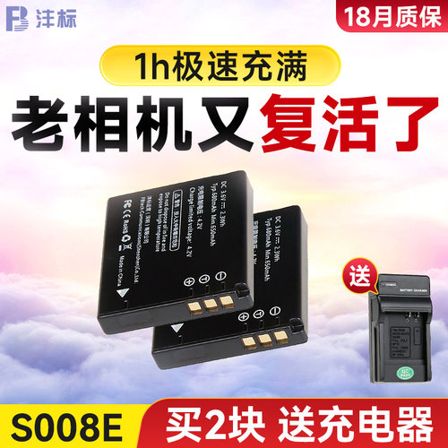 沣标CGA-S008E充电器适用于松下DMC-FS3 FS5 FS20 FX500 FX520 BCE10E VBJ10徕卡BPDC6 BPDC6E微单相机配件