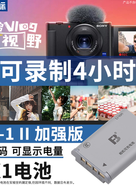 沣标NP-BX1电池zv1 M2 ZV-1F适用索尼ZV1黑卡RX1R RX100 M7 M2 M3 M4 M5 M6相机CX240E WX350/500微单HX90AS5