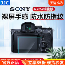 JJC 适用索尼A7M4 A7S2 A7C A7R3 FX30 A7III A7R5钢化膜ZV-1F E10L A7M3 A7R4a/M3a/R2 A7SM3 A1屏幕贴膜RV