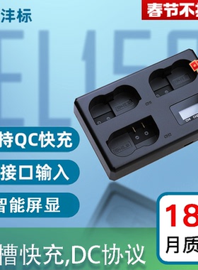 沣标三充EL15C适用于尼康ZF Z8 Z7ii Z6III充电器D7200 D7100 D7000相机D750 D610D800 D810 D7500 D600 D850