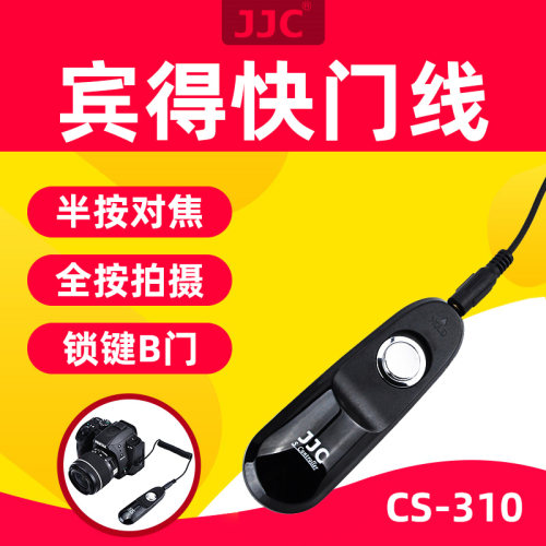 半按对焦 全按拍摄 锁键B门