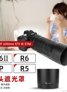 JJC 适用佳能RF 135mm F1.8/ RF 600mm f/11镜头遮光罩RF 600mm配件R8 R62 R6 R5 R50 R7微单相机 替代ET-88B