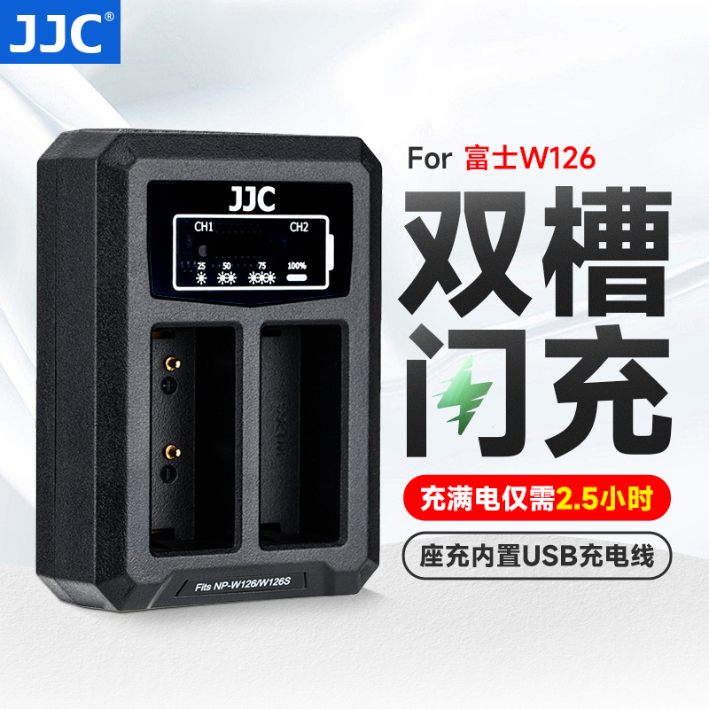 JJC适用富士XM5 W126充电器xa20 X100V XT100/200 XA5 X-HF1/2相机XE4 XT10双充XA7 XS10 XT30III微单XPRO2/3