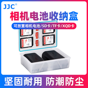 BLF19 JJC适用于佳能相机电池盒FW50单反E17 W235松下BLJ31 F550尼康收纳盒防潮 E6N富士T125 BLG10索尼FZ100