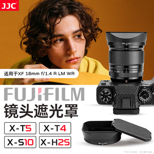 JJC 替代富士LH-XF18遮光罩适用XF 18mm F1.4配件XS10 XT4 XT5 XH2S定焦镜头 金属方形XF 18mm f/1.4 R LM WR