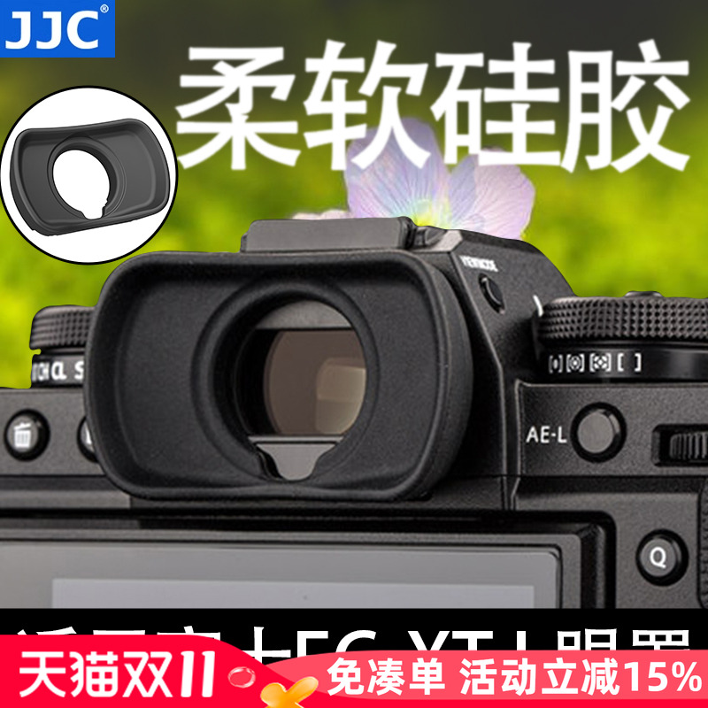 JJC 适用富士EC-XT L眼罩XT4 XT3 XT5 XH2S XT2 XH2护目镜取景器X-T4 GFX100S EC-GFX EC-XT M GFX 50S ll
