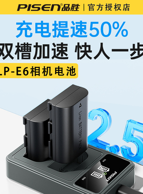 品胜LP-E6 E6N E6NH电池适用R7佳能R62二代EOS R5C RA R5 R6 5DSR单反6D2 7D2 5D4/3 5D2 80D相机90D