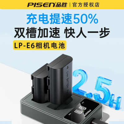 品胜LP-E6 E6N E6NH电池适用R7佳能R62二代EOS R5C RA R5 R6 5DSR单反6D2 7D2 5D4/3 5D2 80D相机90D