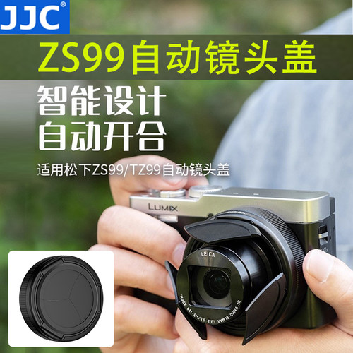 JJC 适用松下ZS99自动镜头盖Panasonic ZS99/TZ99相机镜头盖 保护盖 防刮蹭配件 自动开合