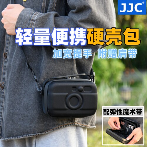 JJC显眼包相机包小型硬壳防摔斜挎x100适用于富士a6700 zve10徕卡收纳包SOFORT 2松下GF1 G100D佳能V10 SX520