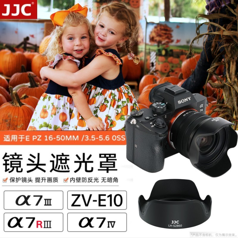 JJC a7m4 a7m3适用索尼A7C遮光罩A7C套机镜头 FE 28-60mm配件16-50mm ZV-E1 A7SM3 A7RM4 A7R3 A7S3微单相机 3C数码配件 遮光罩 原图主图