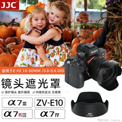 JJC 适用索尼FE 28-60/16-50mm遮光罩A7C A7C2 A7C套机镜头 ZV-E10II A7M3 A7RM4 A7R3 A7CM2微单相机配件