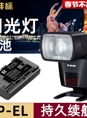 沣标LP-EL闪光灯充电器适用于佳能EL5 EL-1闪光灯微单反相机外置机顶闪光灯EL-5充电器LPEL摄影灯