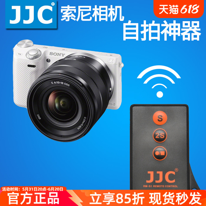 JJC适用于索尼微单A7M3 a6000 A6500自拍A7R3 A7SIII遥控器A9II A7R2 A6600相机A7RM4 A7III A6400 A6300无线 3C数码配件 相机专用遥控器 原图主图
