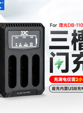 JJC GR3 HDF/GR3X HDF理光DB-110电池充电器USB双充GRIII奥林巴斯TG-7 TG6 TG5 TG4 TG3座充LI-90B/92B配件