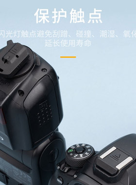 JJC 适用佳能尼康闪光灯热靴保护盖 600EX II-RT/470EX-AI/430EXIII-RT SB-900/SB-910/SB-700机顶闪保护盖