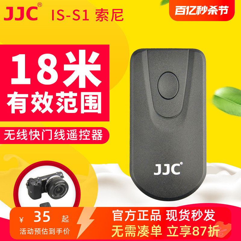 JJC适用索尼A7R5自拍无线遥控器视频A9II A7III A6000 A6300 A6500 A7RIII A7SII A7RM4录像A7RM3 A7M2 A7SM3