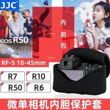JJC 15-45mm适用佳能R50 R7 R10相机包内胆包RF-S 18-45mm保护套徕卡Q3收纳袋防水r6微单索尼a6700