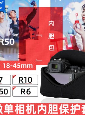 JJC 15-45mm适用佳能R50 R7 R10相机包内胆包RF-S 18-45mm保护套徕卡Q3收纳袋防水r6微单索尼a6700