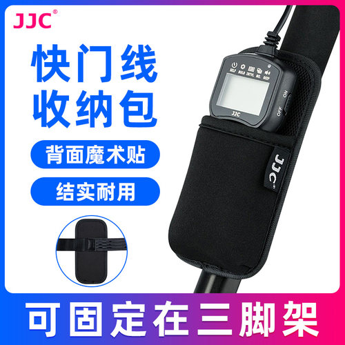 使用快门遥控器时，固定在三脚架上