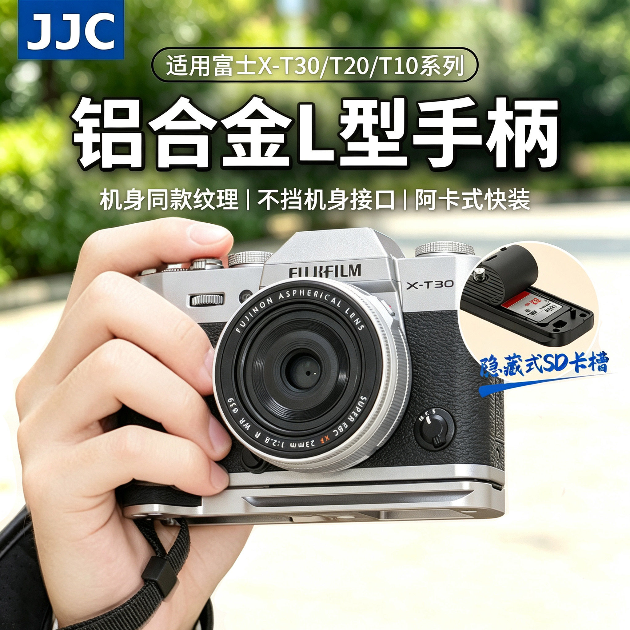 JJC 适用富士XT30三代相机手柄L型快装板XT30III XT30II X-T30 XT20 XT10握柄竖拍底座热靴盖快门按钮配件图片