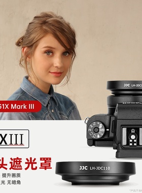 JJC适用佳能LH-DC110遮光罩g1x3 PowerShot G1 X Mark III镜头盖G1X 3代镜头保护罩G1XM3遮阳罩 相机配件